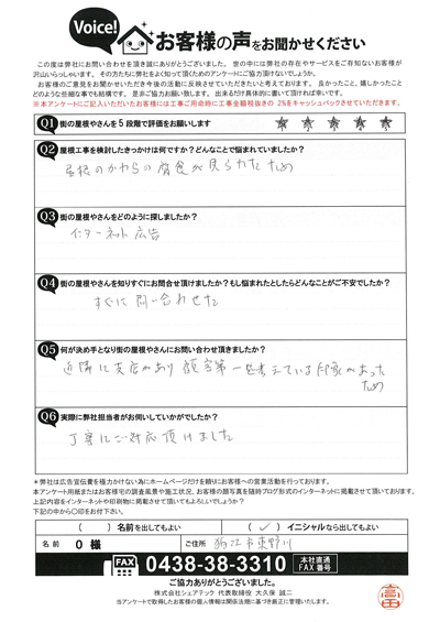 お客様の声画像